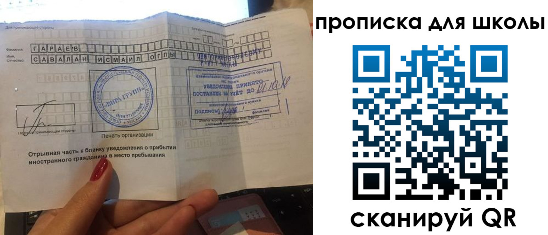временная регистрация госуслуги в Сельцо